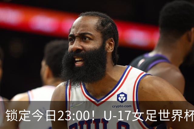锁定今日23:00！U-17女足世界杯中国队首战，泸州双胞胎姐妹刘雨辰刘雨希随队出征